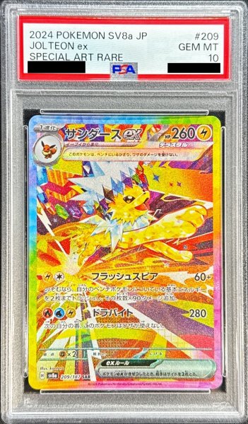 Jolteon ex SAR