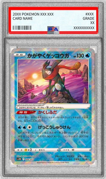 Radiant Greninja