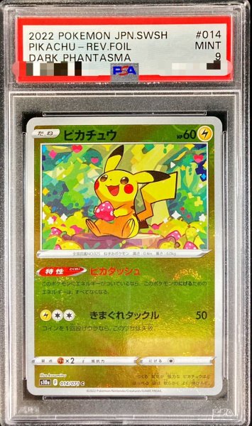 Pikachu Rev Foil - Dark Phantasma