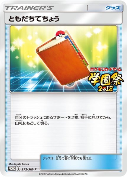 Friend Notebook Promo