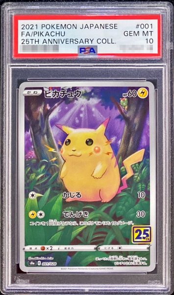 Pikachu FA 25th Anniversary Collection