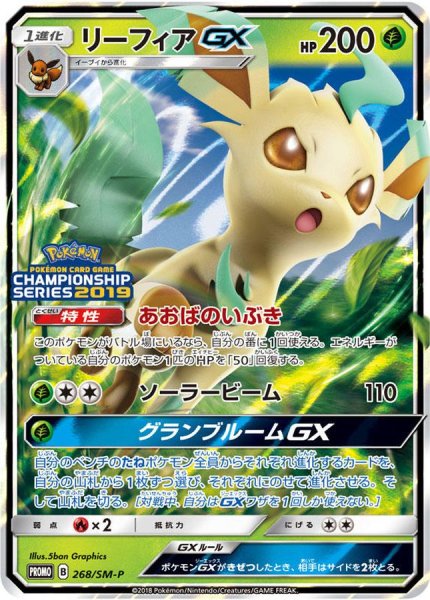 Leafeon GX Championship Series 2019 Promo