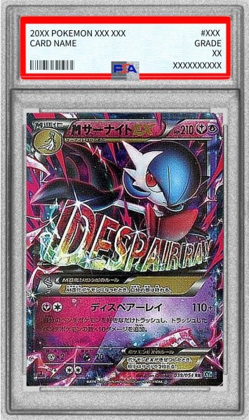 Mega Gardevoir ex MUR