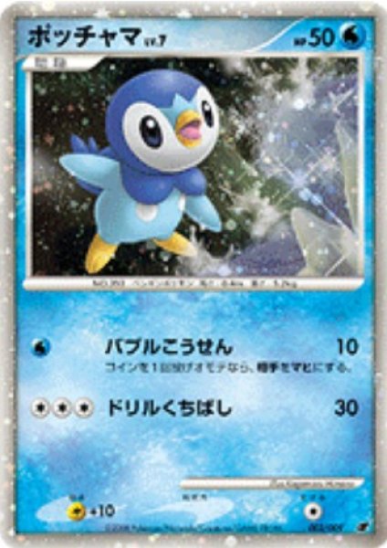 Piplup Lv.7