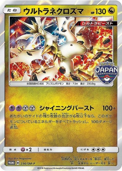 Ultra Necrozma Japan Championships 2018 Promo