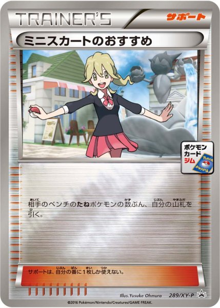 Serena Promo
