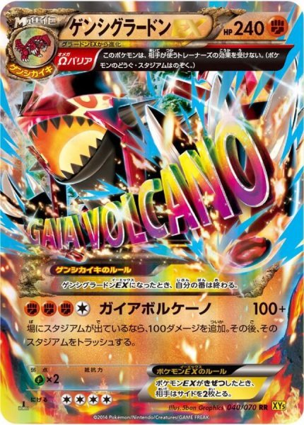 Mega Groudon EX RR