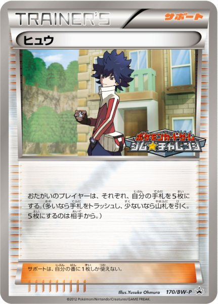 Hugh Gym Challenge Promo