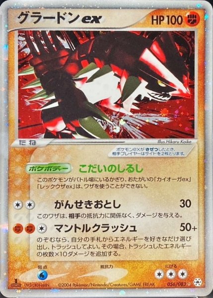 Groudon ex