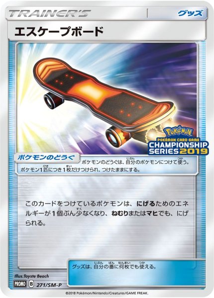 Escape Board Promo (Championship Series 2019)