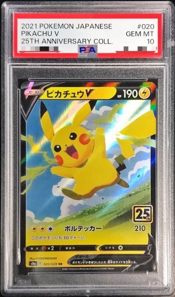 Pikachu V 25th Anniversary Collection