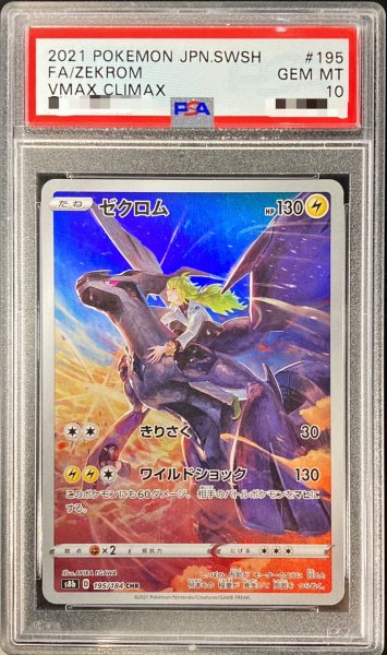 Zekrom CHR