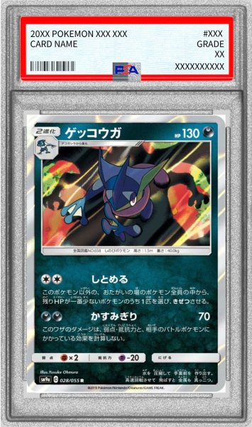 Greninja R