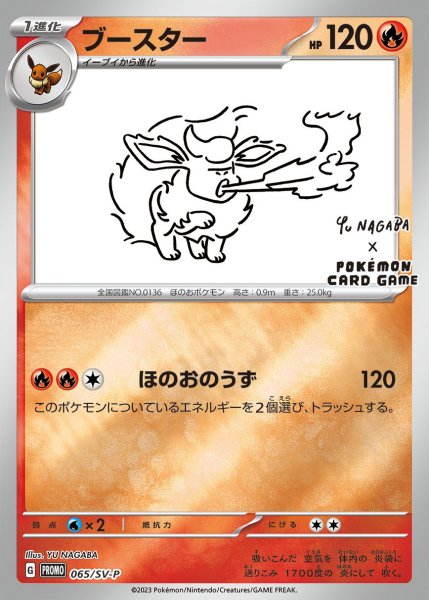 Flareon Promo
