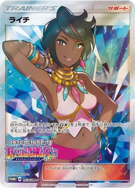Olivia Promo