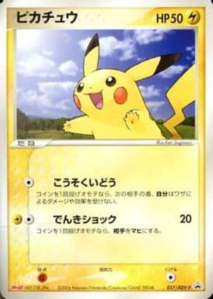 Pikachu