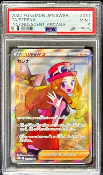 Serena FA SR