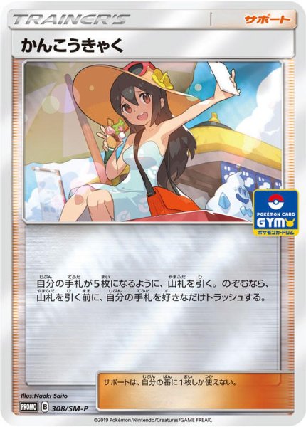 Tourist Lady Promo