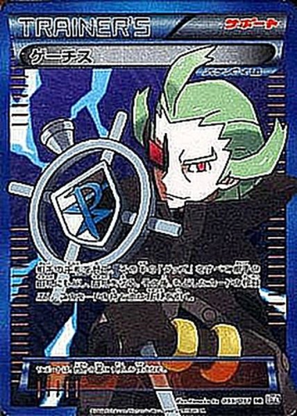 Ghetsis SR