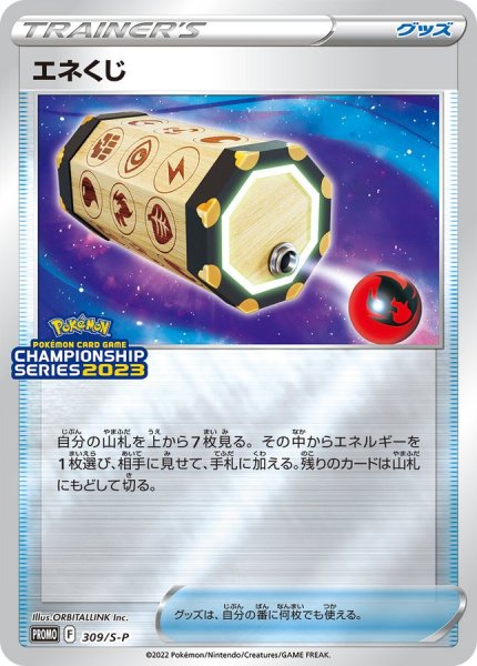 Energy Lottery PROMO