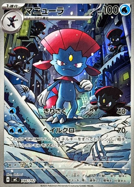 Weavile AR