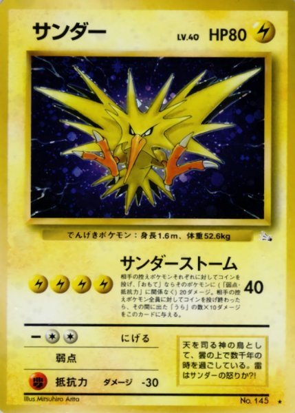 Zapdos Base Set Holo