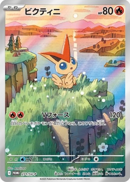 Victini Promo