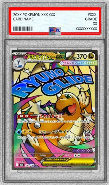 Mega Dragonite ex MUR
