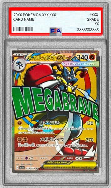 Mega Lucario ex MUR