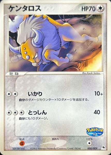 Tauros PokéPark Promo