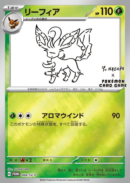 Leafeon Promo