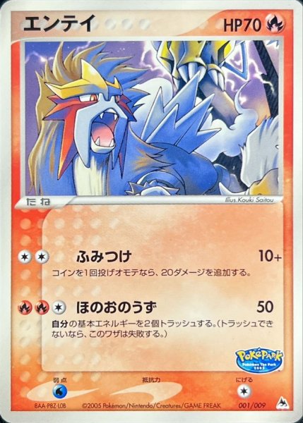 Entei Pokémon Park Promo