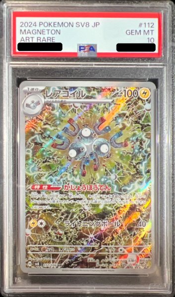 Magneton AR